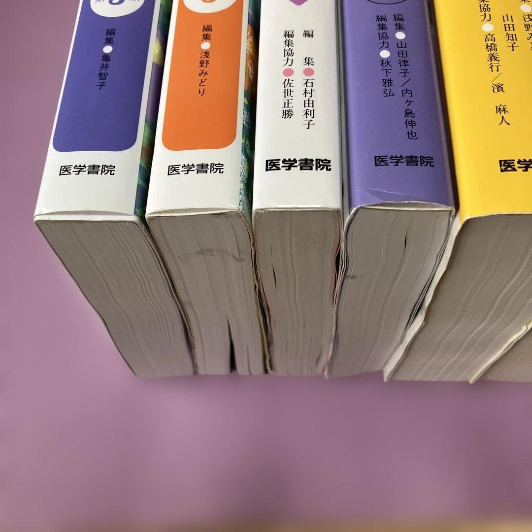 定価49000円　看護技術専門書セット　10冊セット看護過程　看護技術　医学書院