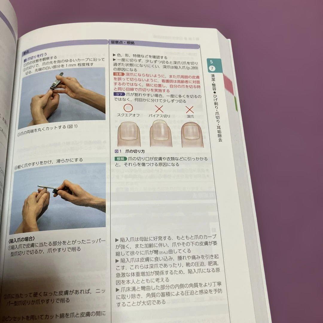 定価49000円　看護技術専門書セット　10冊セット看護過程　看護技術　医学書院