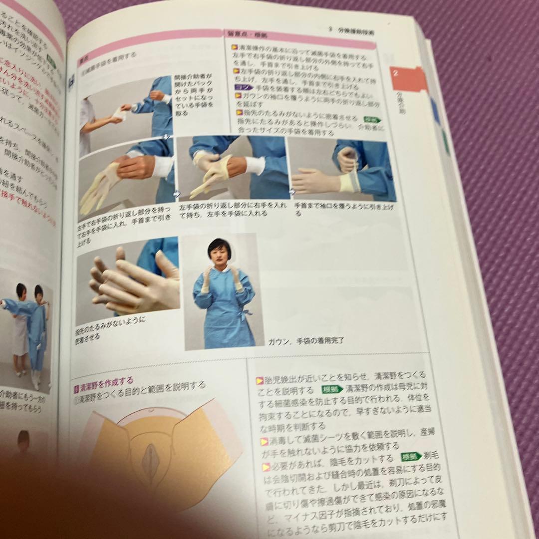 定価49000円　看護技術専門書セット　10冊セット看護過程　看護技術　医学書院