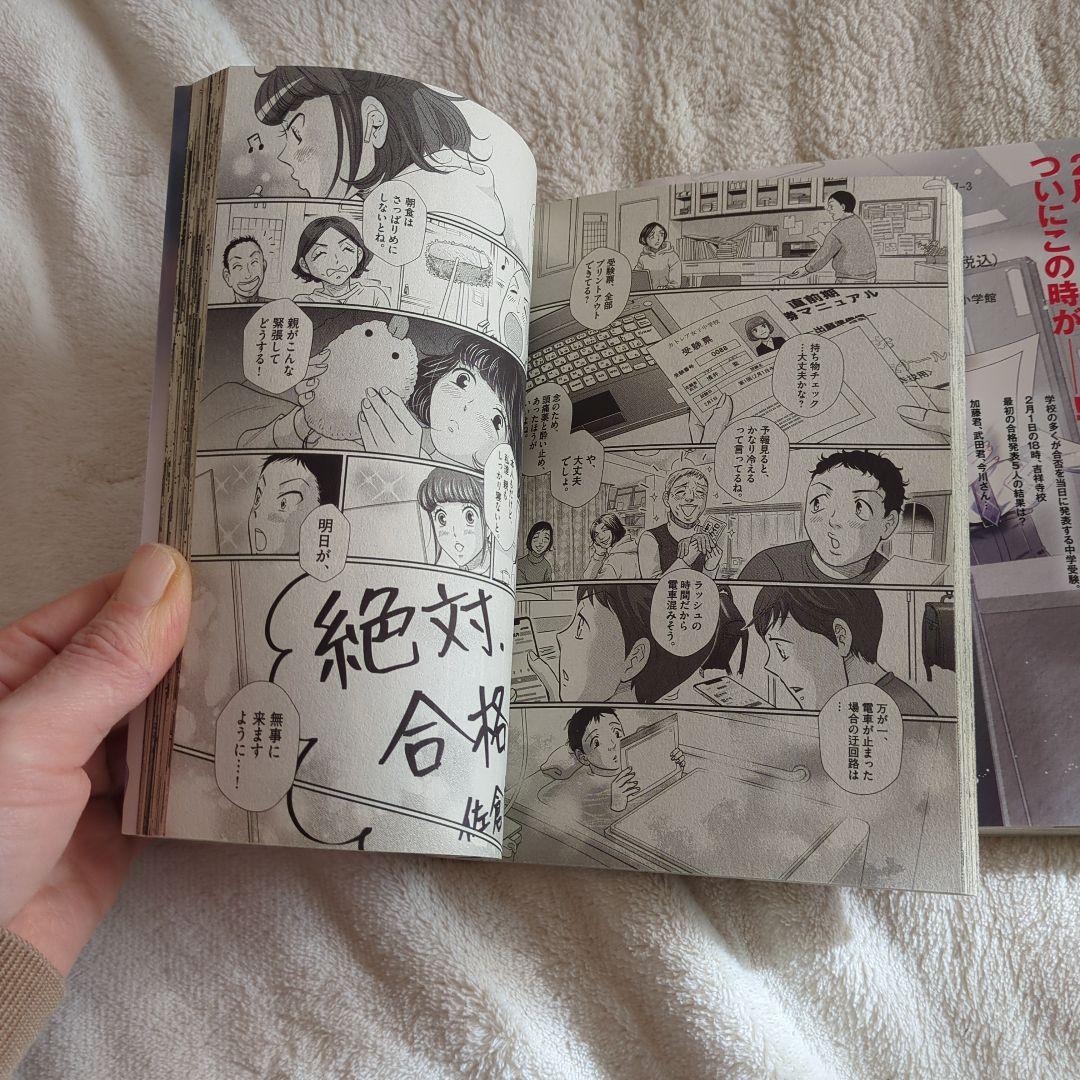 二月の勝者　高瀬志帆　小学館　1〜21巻　全巻セット