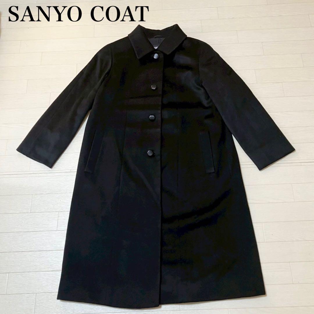 SANYO カシミヤ100 ステンカラーコート ブラック　ロング　アウター　上品