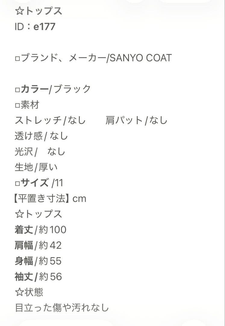 SANYO カシミヤ100 ステンカラーコート ブラック　ロング　アウター　上品