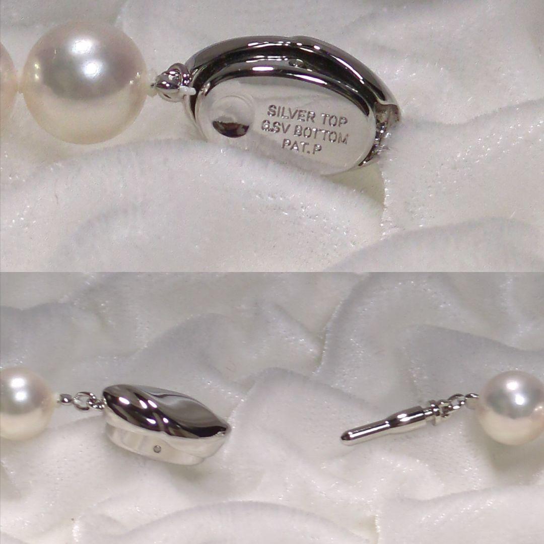 シャーリー【花珠】あこや真珠 大珠 約8.5-9.0mm 455