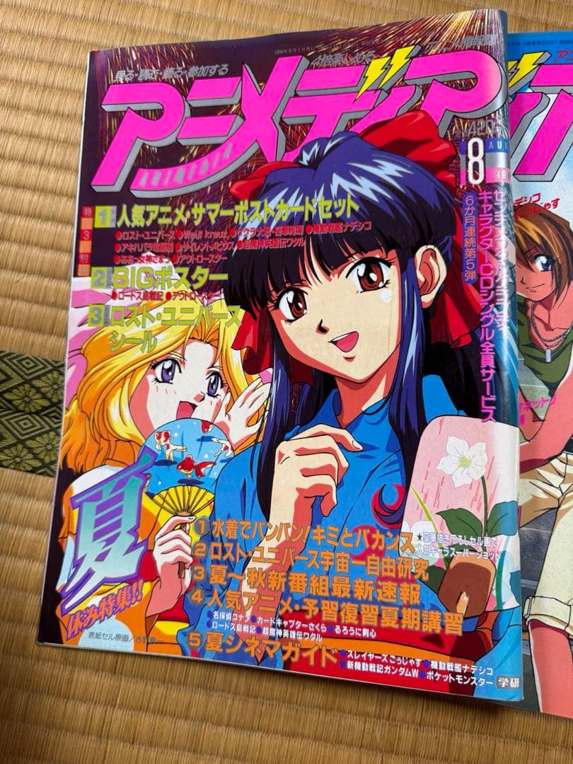 アニメディア 1998から2000年 29冊 付録あり