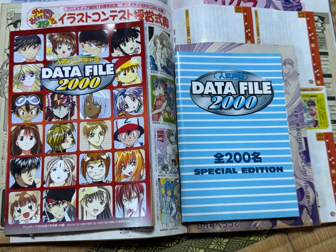 アニメディア 1998から2000年 29冊 付録あり