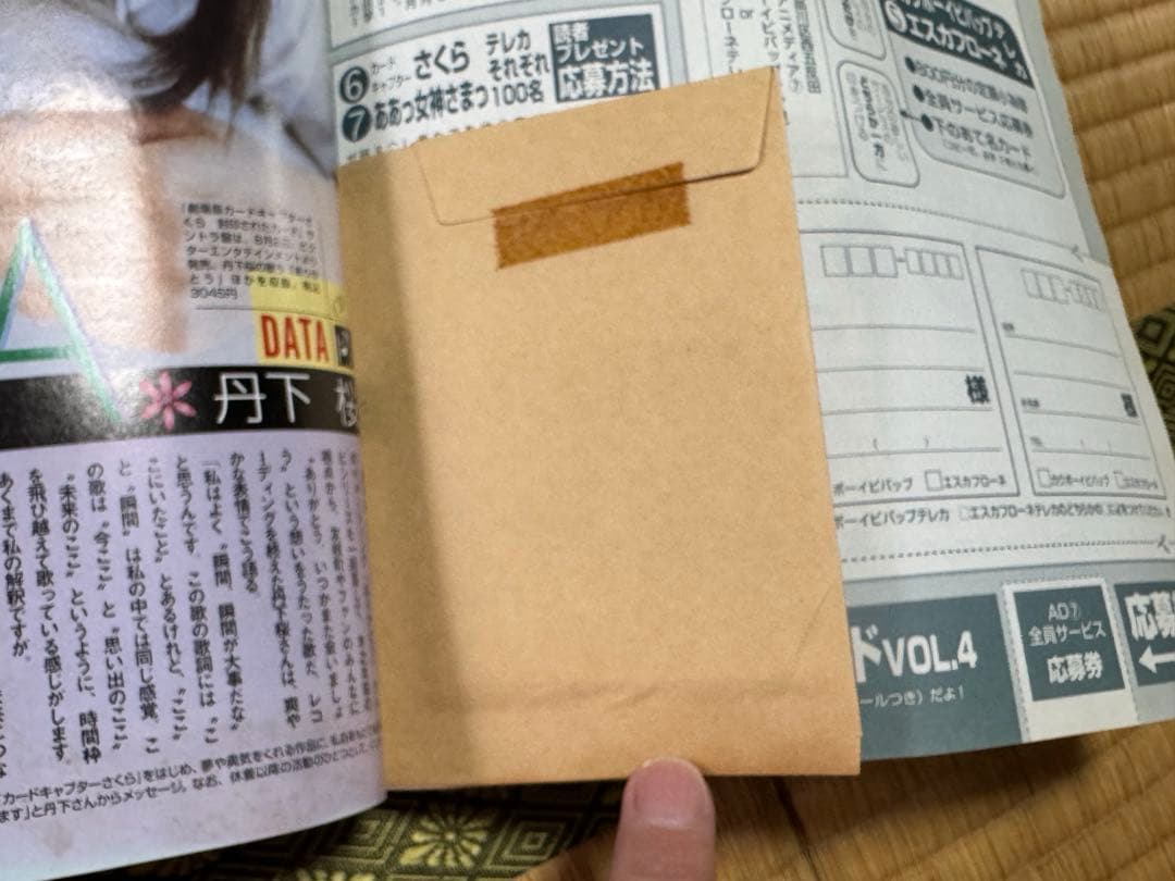 アニメディア 1998から2000年 29冊 付録あり