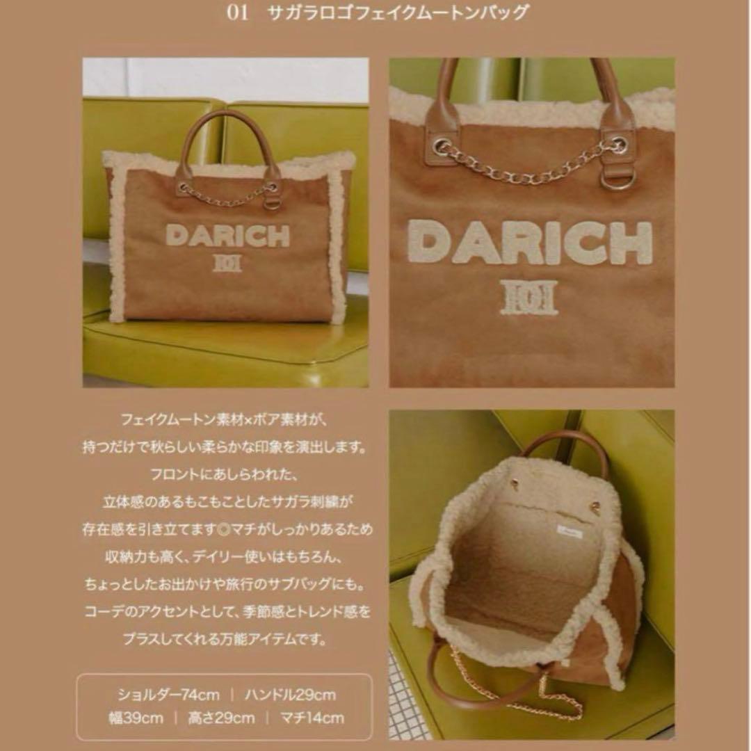darichダーリッチ ノベルティ 9周年 4点セット