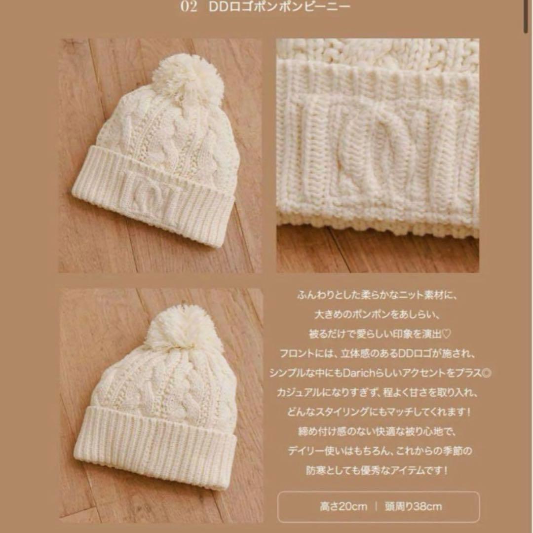 darichダーリッチ ノベルティ 9周年 4点セット