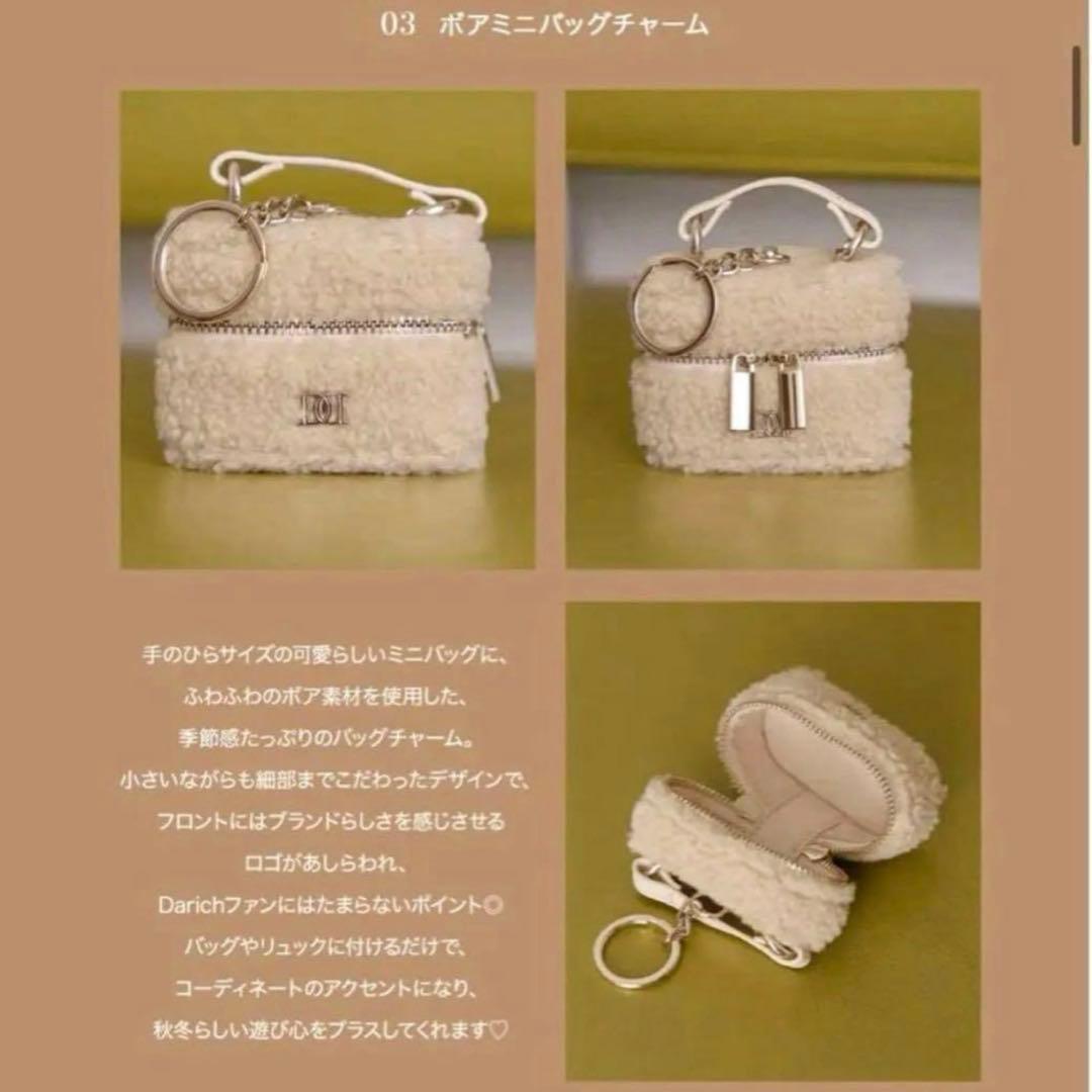 darichダーリッチ ノベルティ 9周年 4点セット