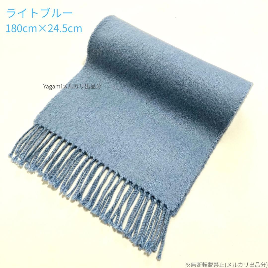 ジョンストンズ カシミヤマフラー ライトブルー 小判 180cm×24.5cm