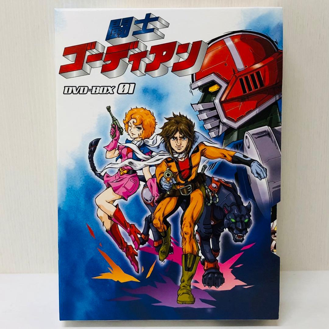 闘士ゴーディアン DVD-BOX 1〈5枚組〉