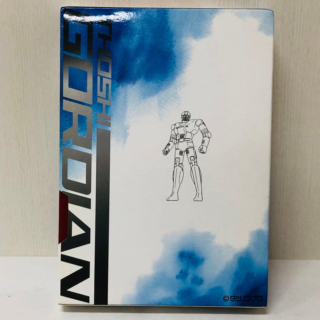 闘士ゴーディアン DVD-BOX 1〈5枚組〉