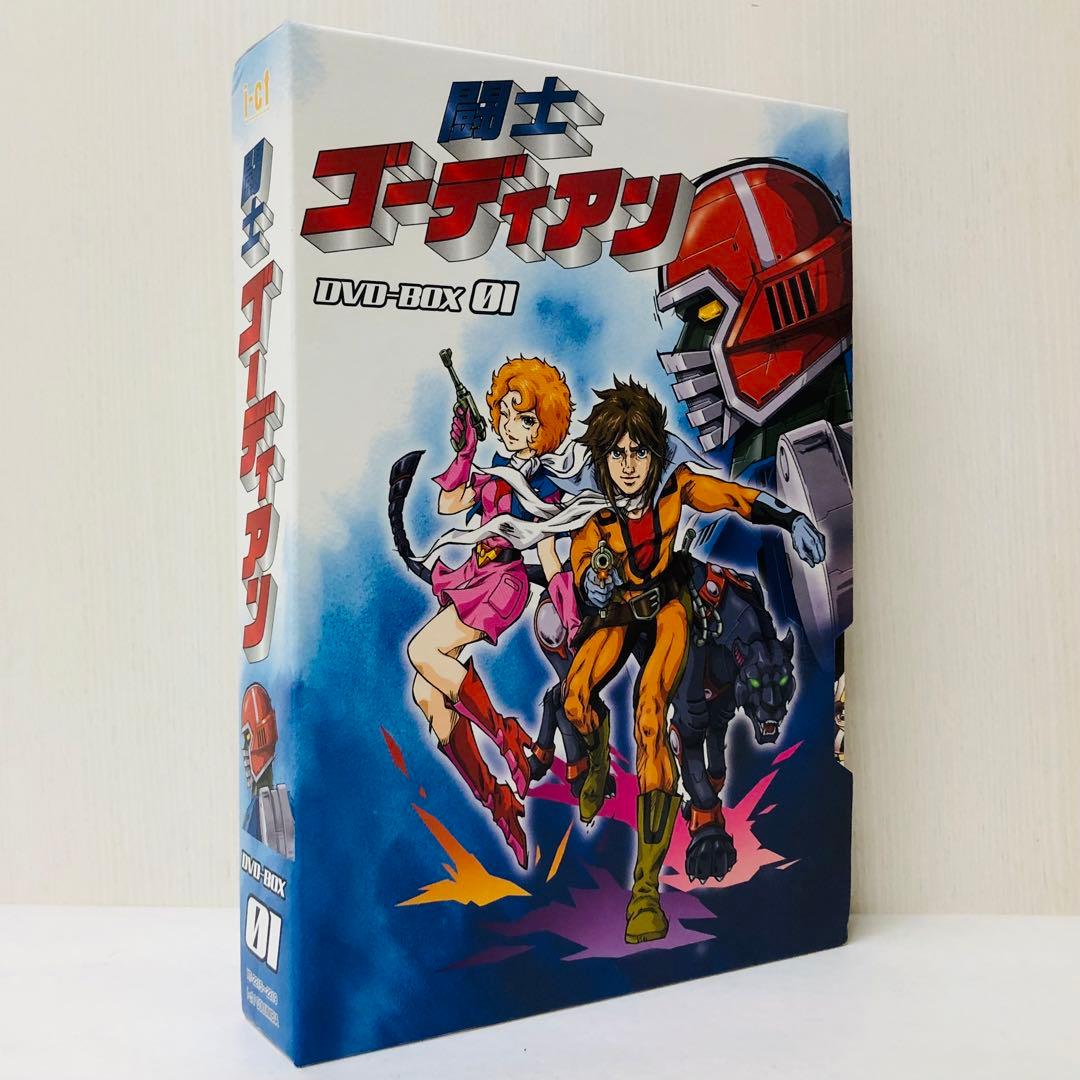 闘士ゴーディアン DVD-BOX 1〈5枚組〉