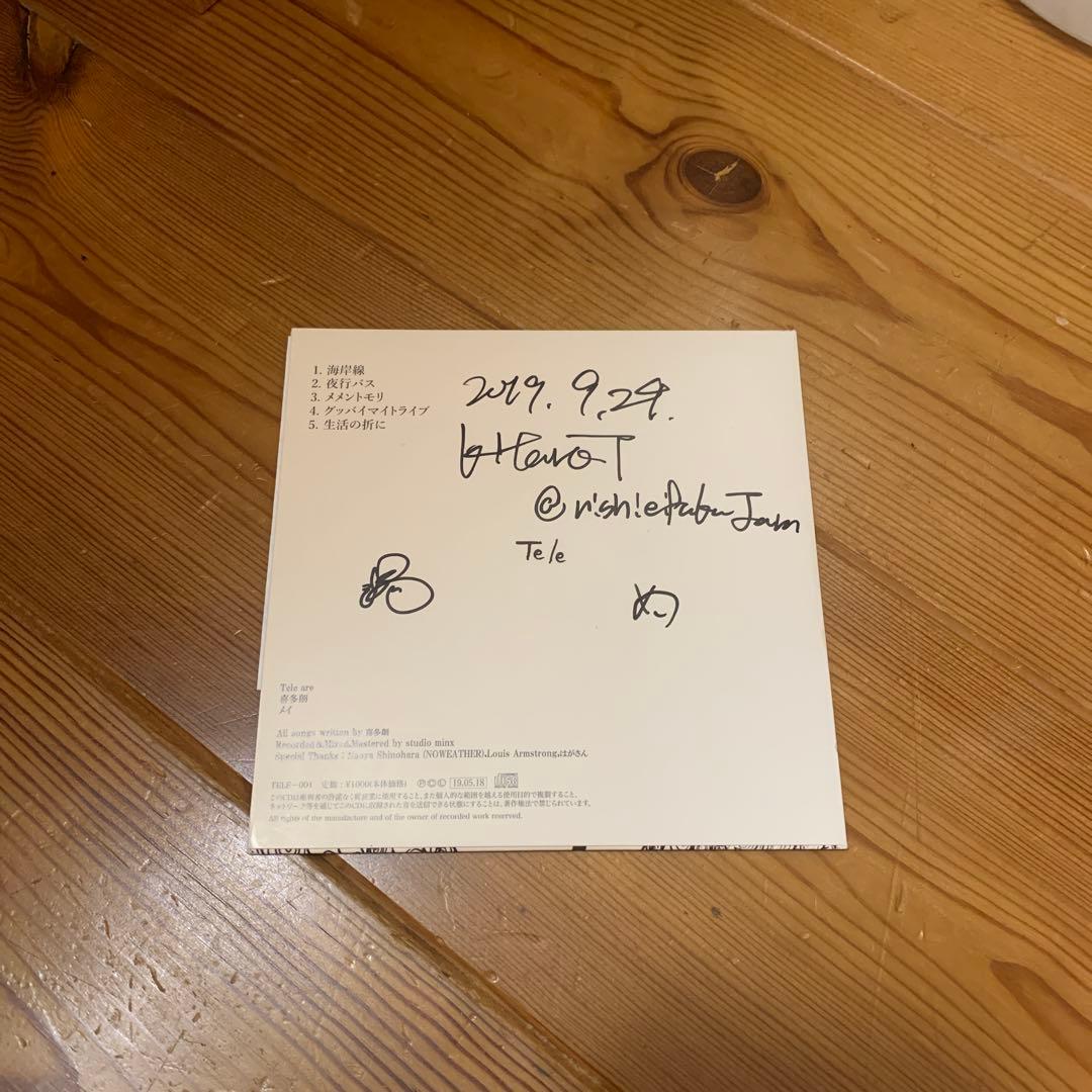 邦楽 Tele Goodbye, my tribes CD