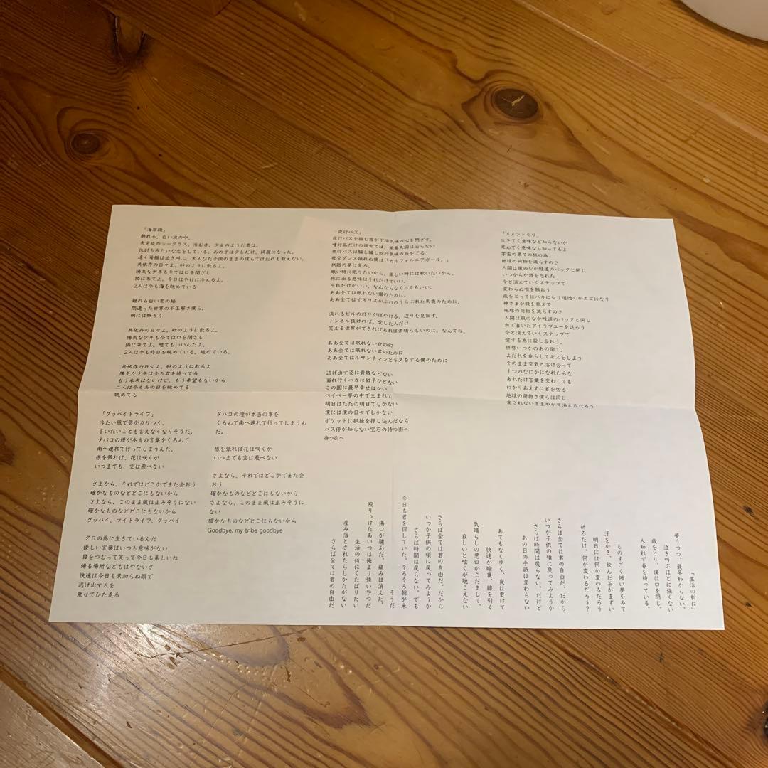 邦楽 Tele Goodbye, my tribes CD