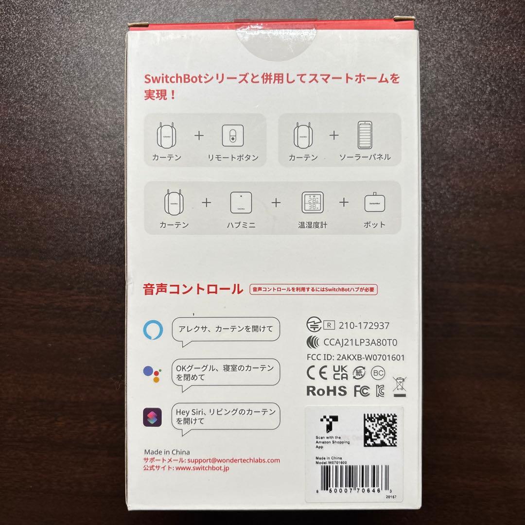 a*9様 SwitchBot カーテン 2個