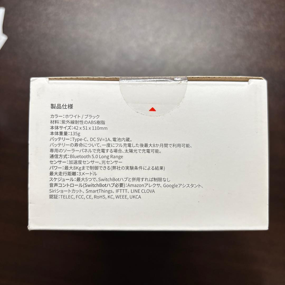 a*9様 SwitchBot カーテン 2個