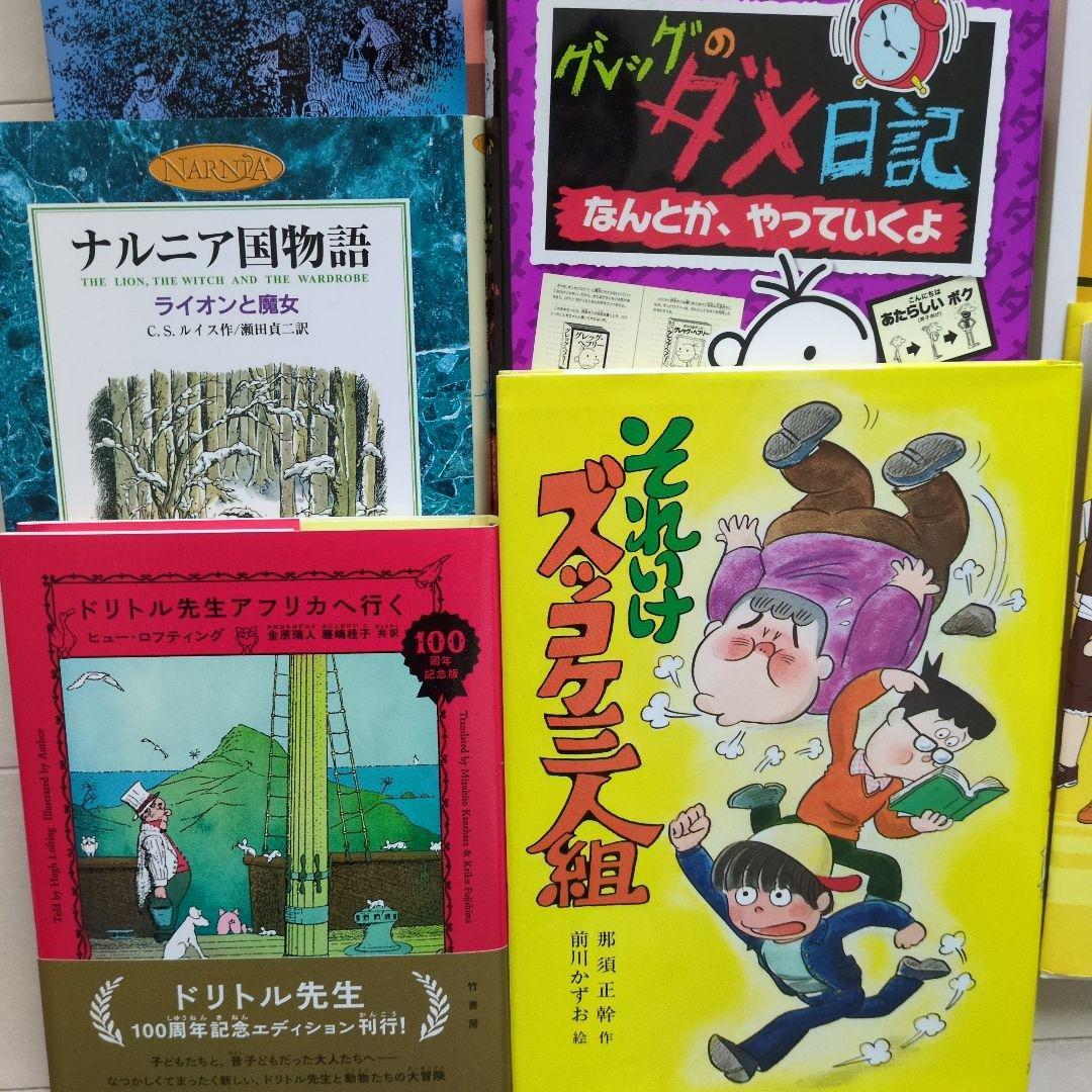E 児童書 30冊 10歳11歳12歳13歳 まとめ売り 小学生 高学年　中学生