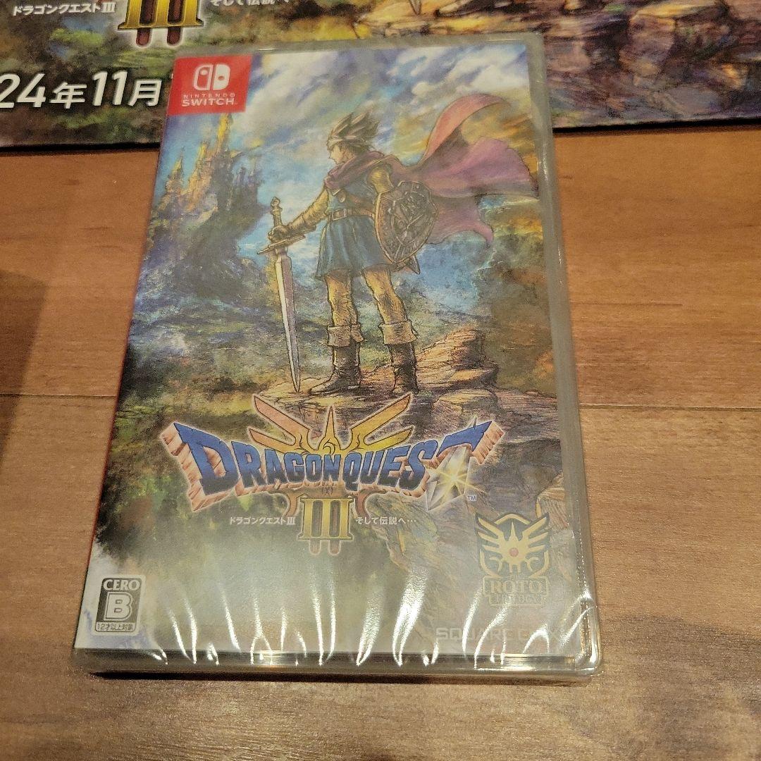 スイッチライトハイラルエディション　ドラクエ3新品未開封＋購入特典セット