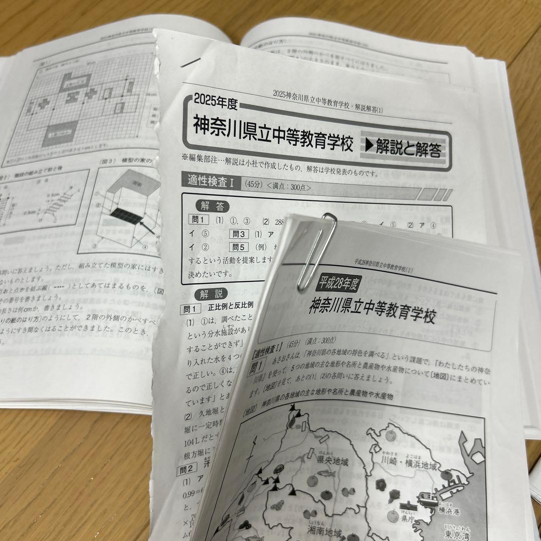 新小6 平塚、相模原中高一貫　適性検査対策専門塾に通っていた問題集のまとめ