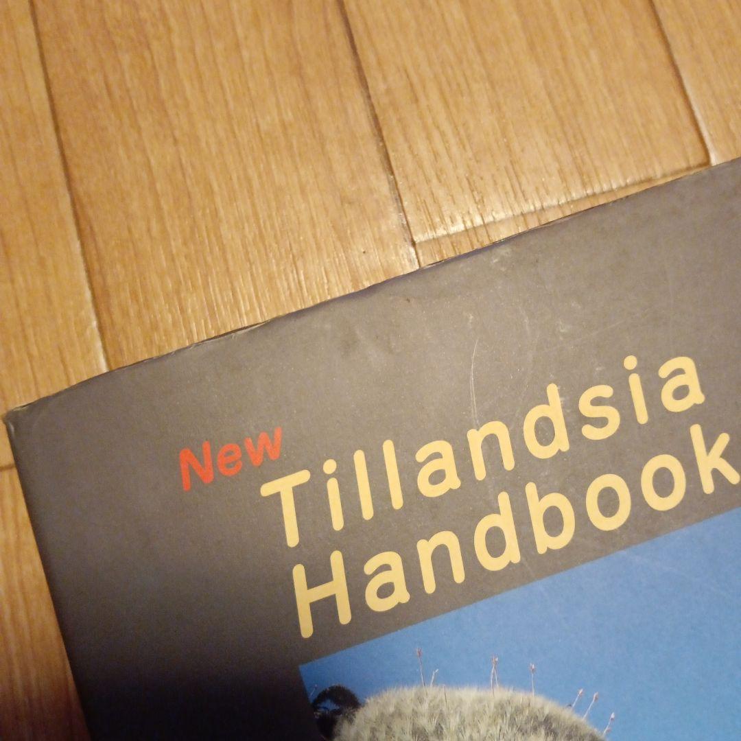 ティランジア・ハンドブック