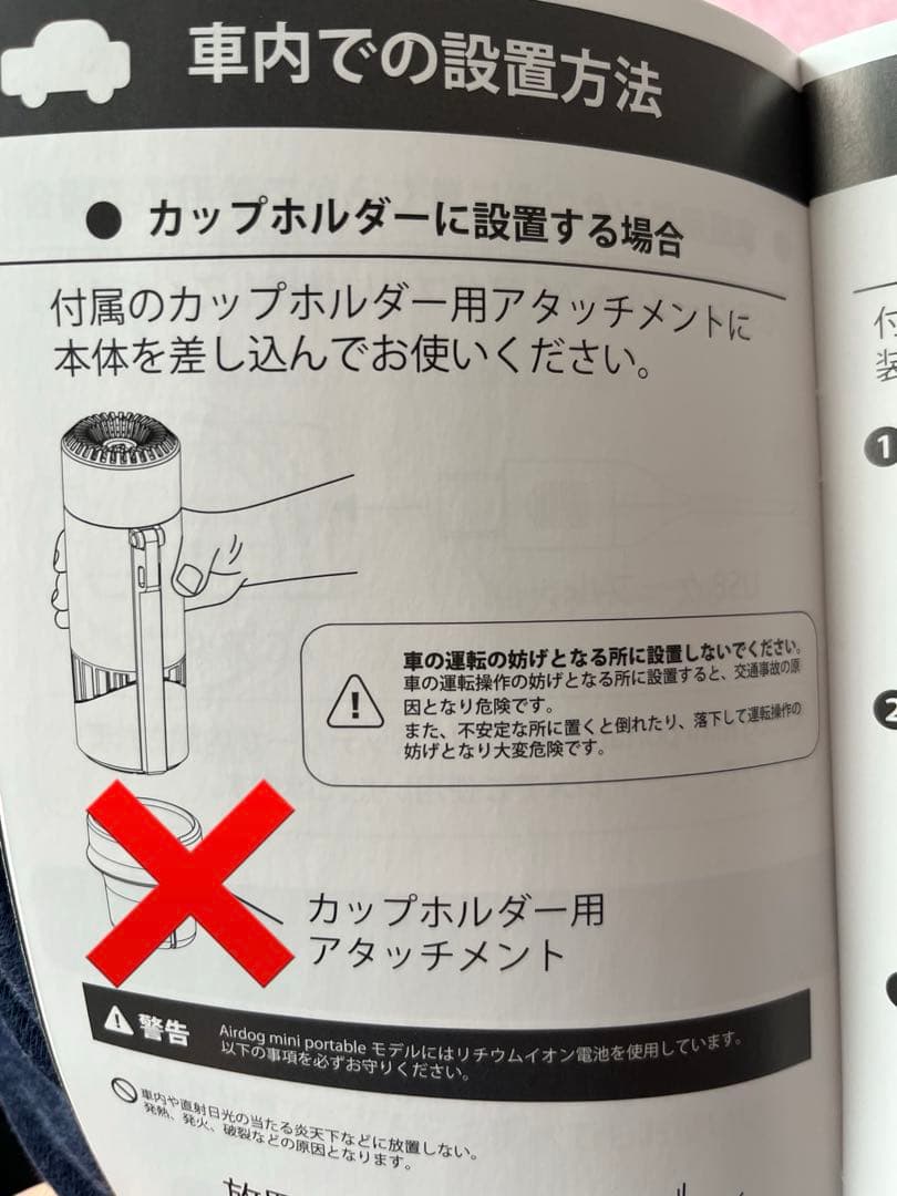 Airdog mini portable CZ-20T ポータブル 空気清浄機