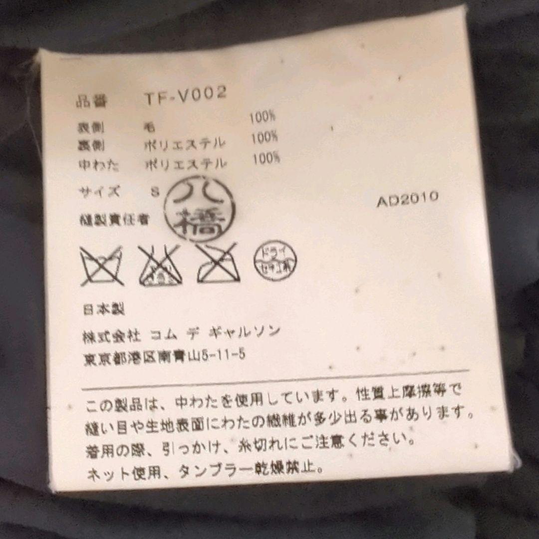 コムデギャルソン 中綿ベスト ブラック Sサイズ TF-V002 無地 フリル