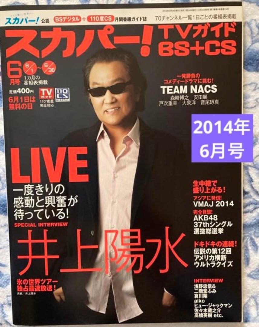 BTS 掲載雑誌 ２冊セット　　ハルハナ 19号 ＆ スカパー　　防弾少年団