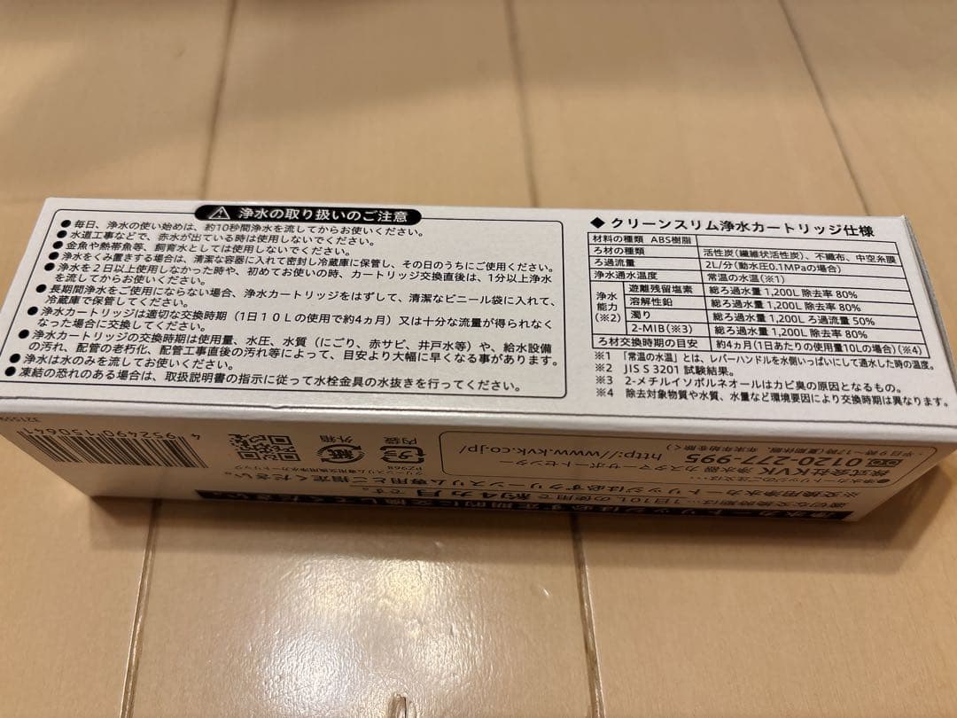 浄水器カートリッジ 6個セット【定価の半額！】