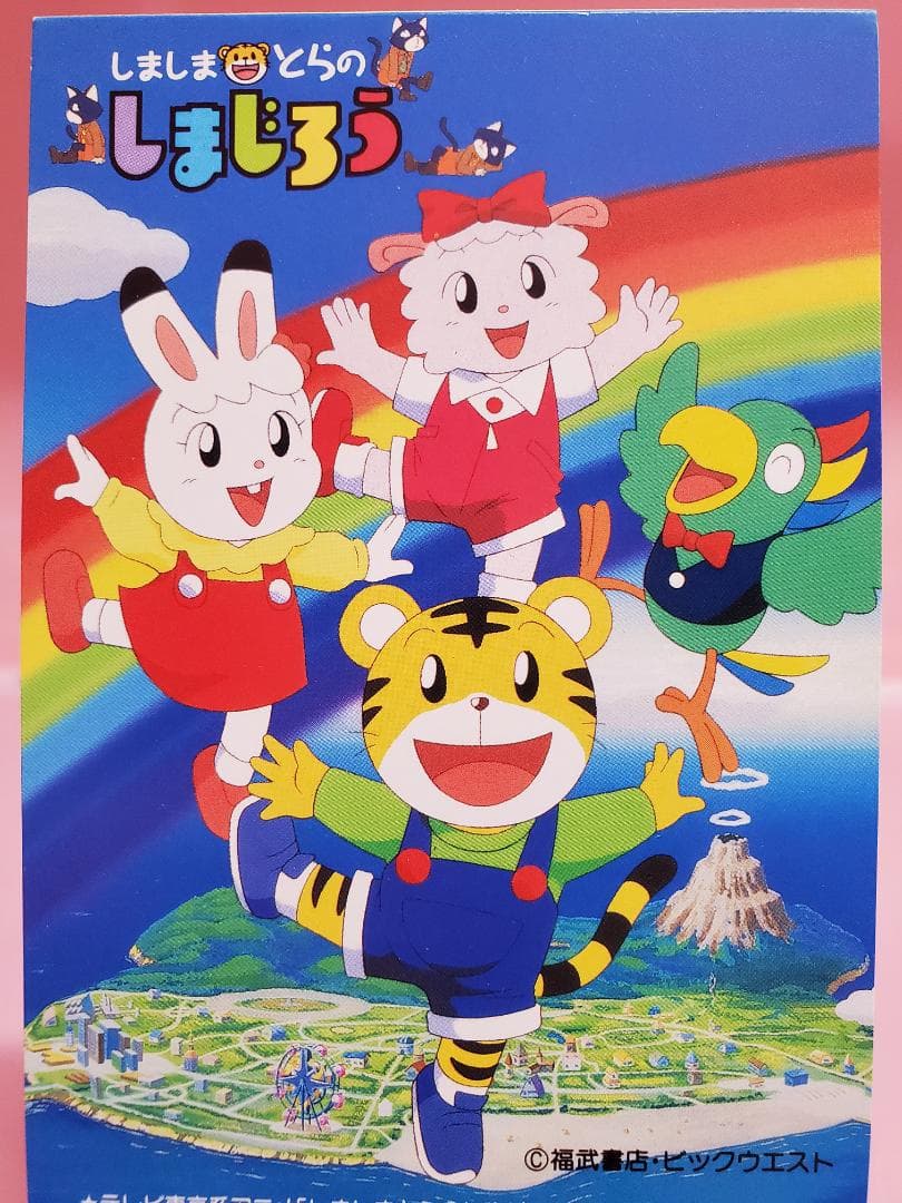 しまとらンド アイランド　しましまKids　しましまとらのしまじろう