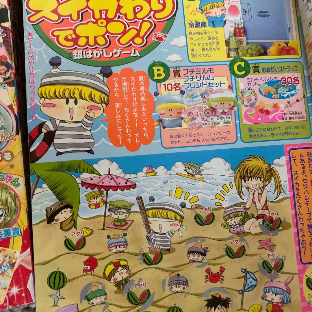 ちゃお　まとめ売り