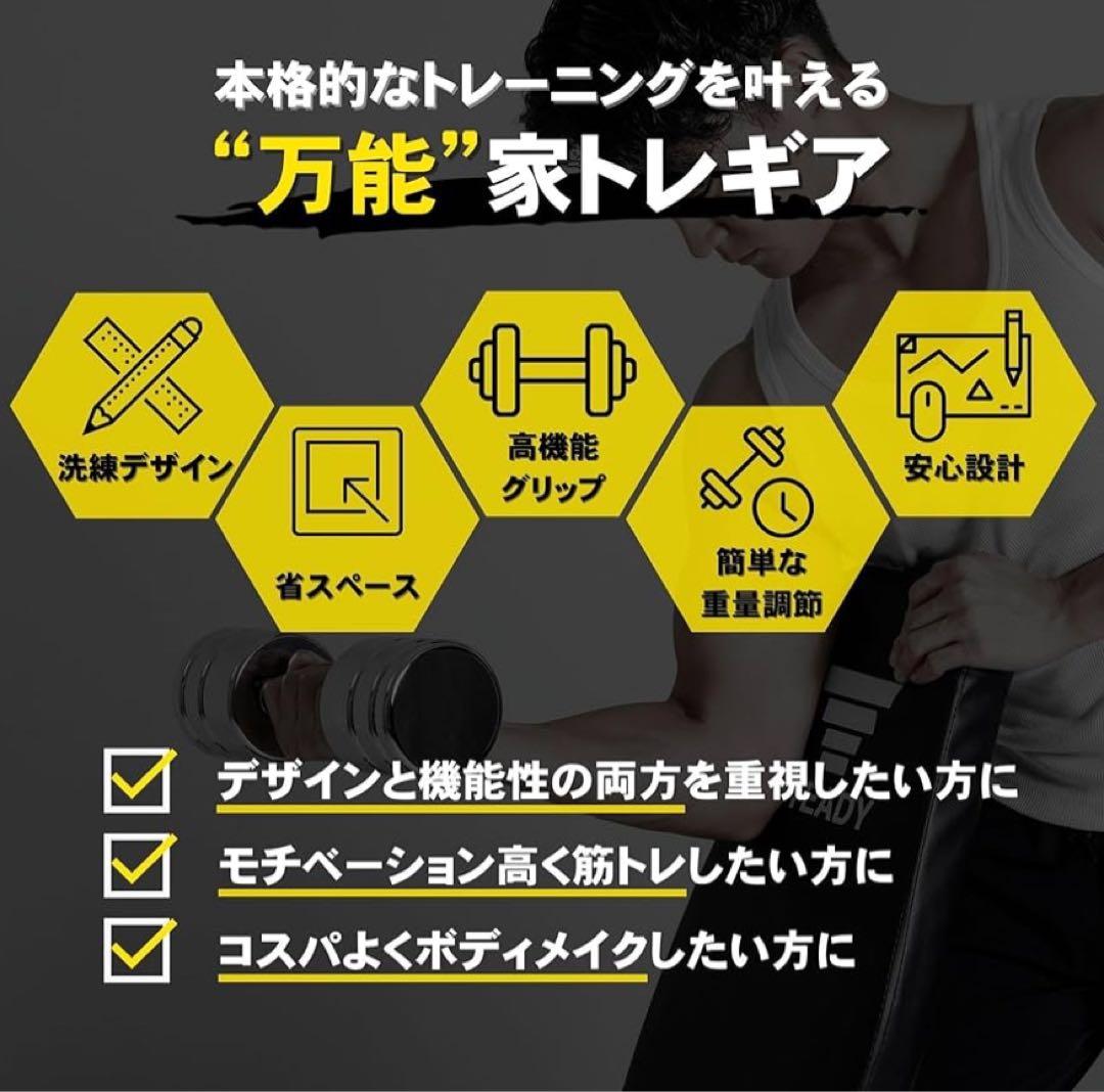 steadyの可変式ダンベル