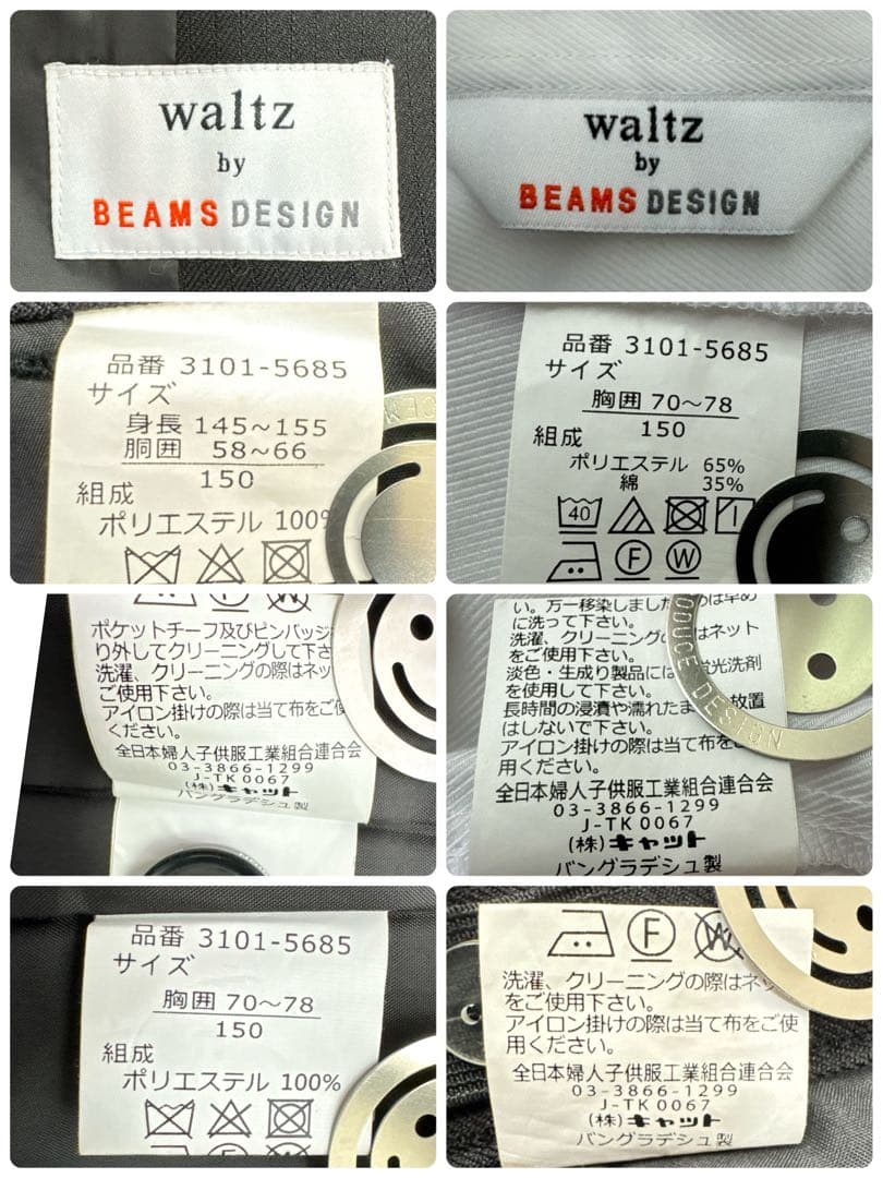 美品 Waltz by BEAMS DESIGNセレモニースーツ 黒 フォーマル