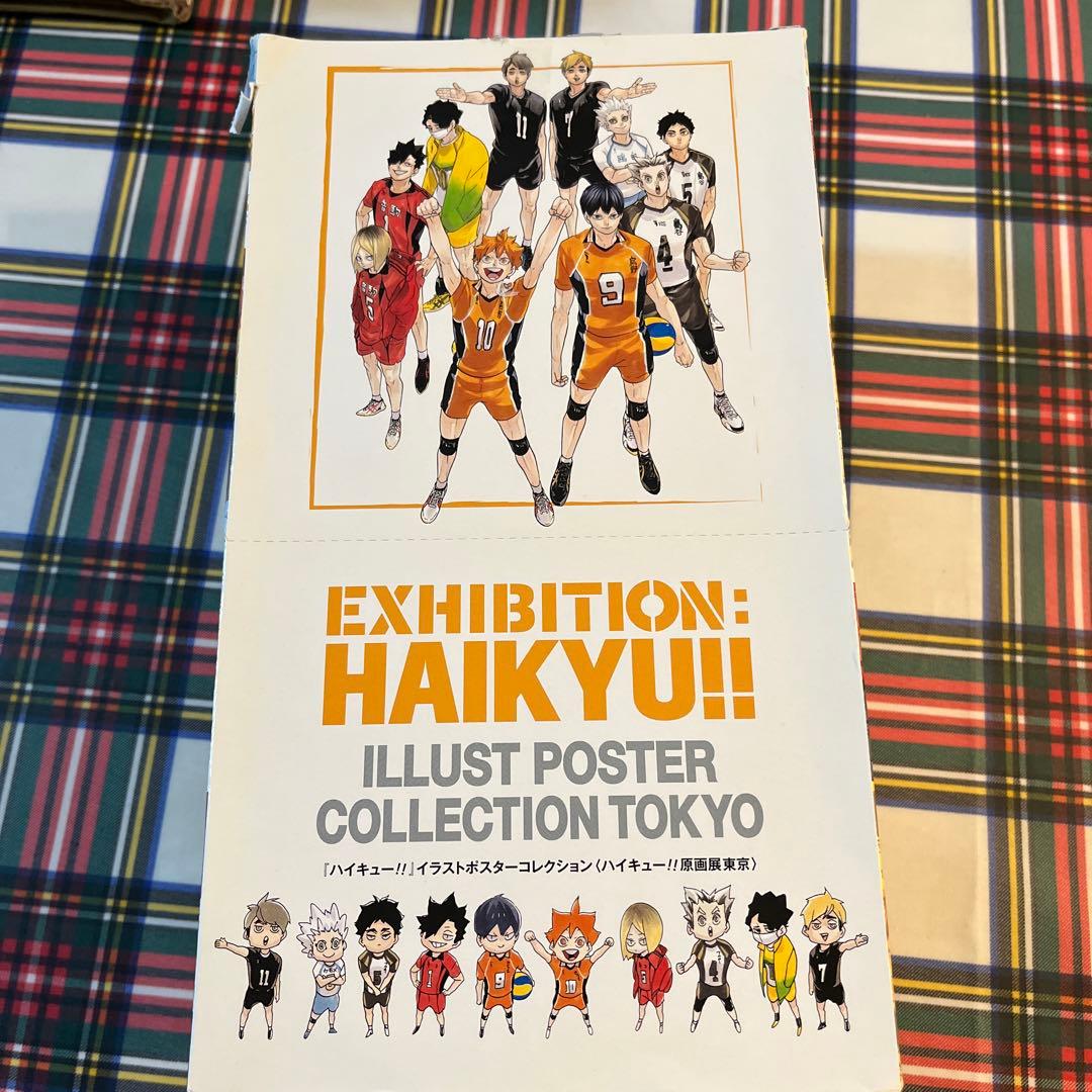 ハイキュー！イラストポスターコレクション ハイキュー！原画展東京 コンプリート