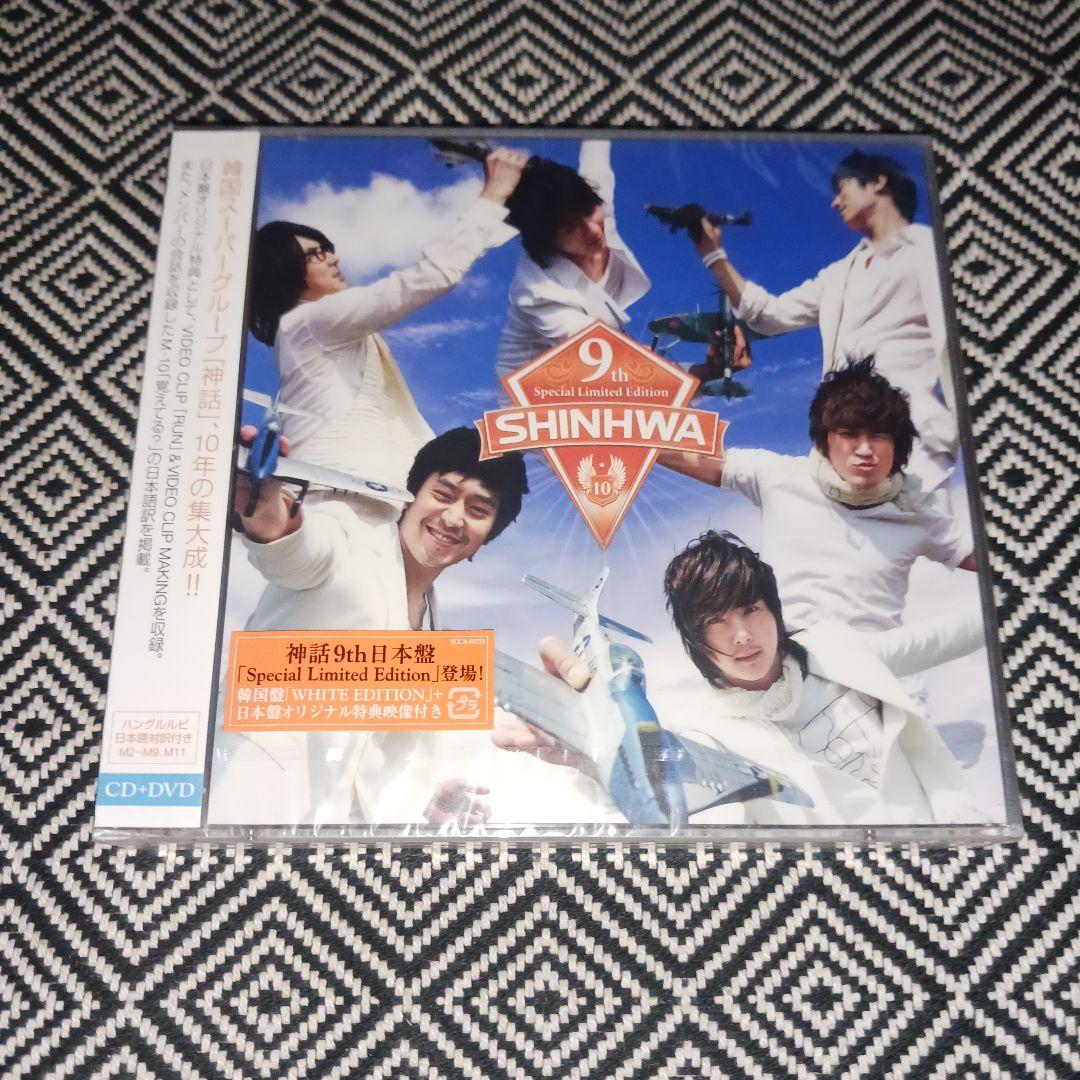 SHINHWA 神話　セット