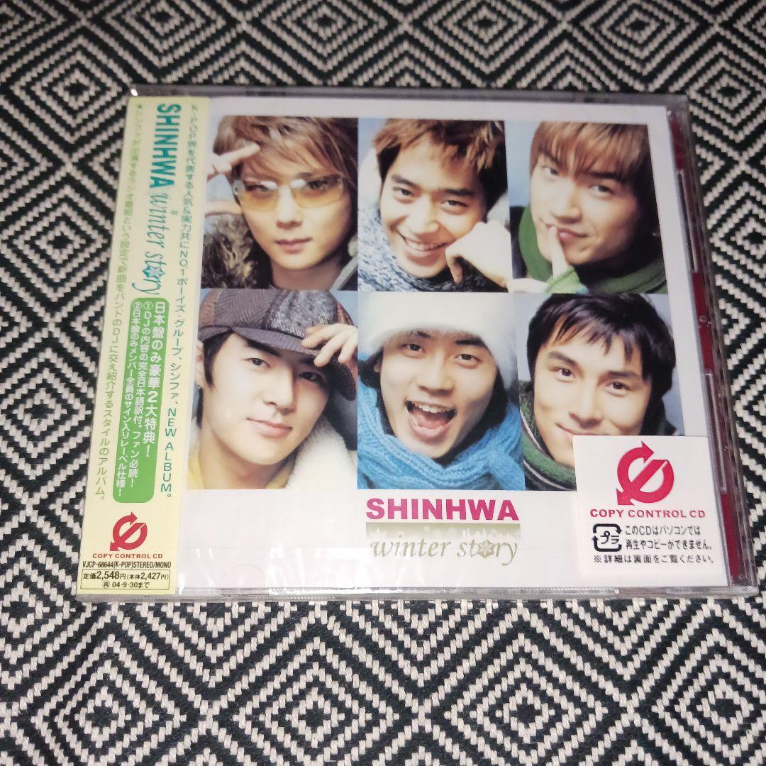 SHINHWA 神話　セット