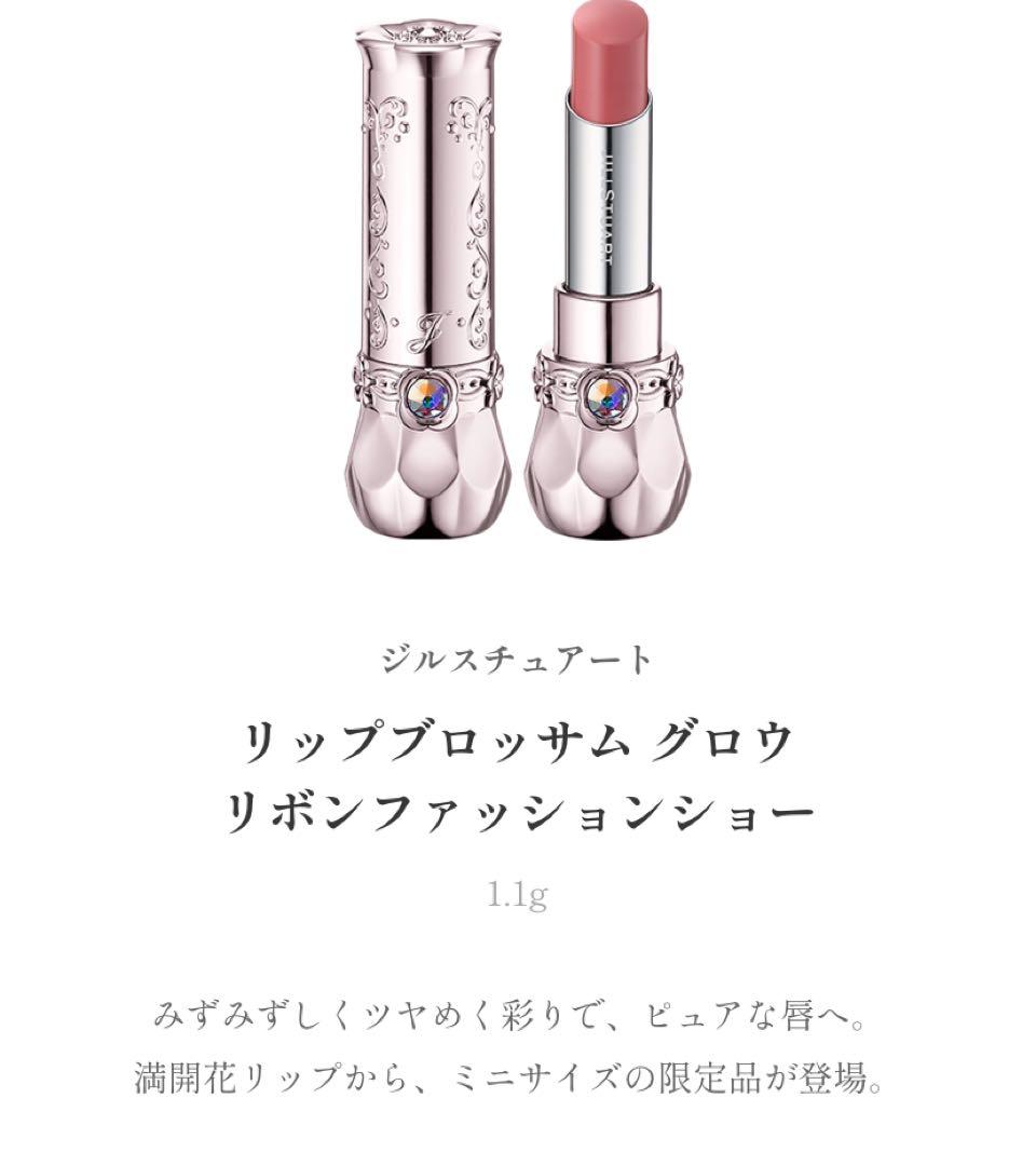 JILLSTUARTジルスチュアート 2025クリスマスコフレ 限定ショッパー付