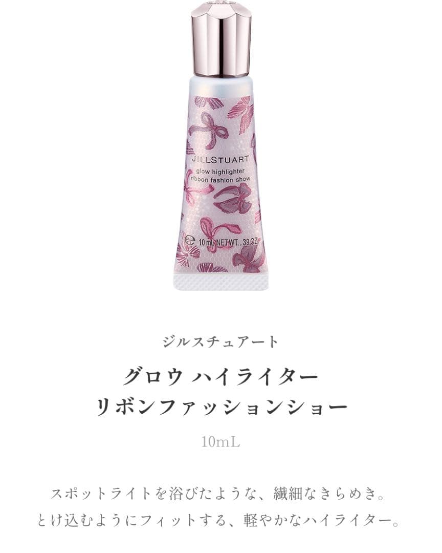 JILLSTUARTジルスチュアート 2025クリスマスコフレ 限定ショッパー付