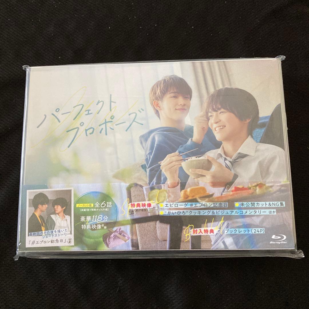 パーフェクトプロポーズ〈2枚組〉