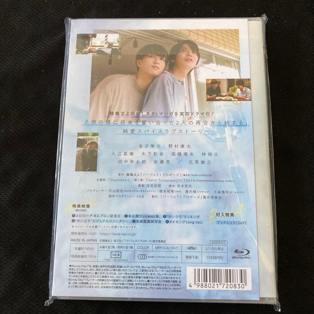 パーフェクトプロポーズ〈2枚組〉