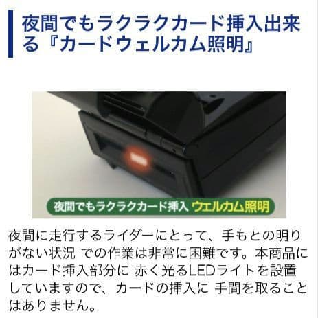 バイク用　ETC　ミツバ　BE21　【842】