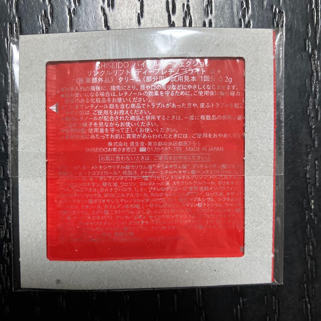 あや 資生堂バイタル150包