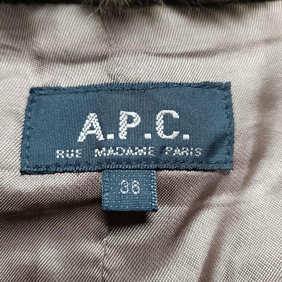 【A.P.C. アーペーセー】ジップアップ ファーコート ブラウン