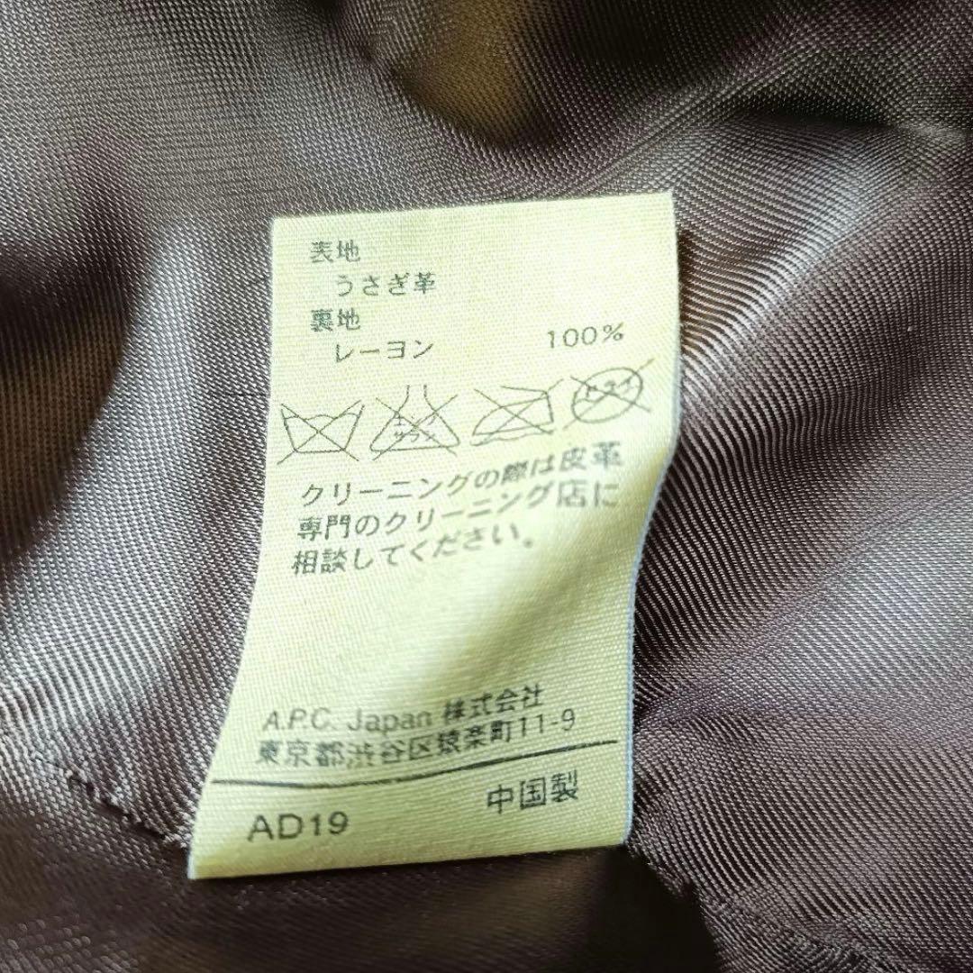 【A.P.C. アーペーセー】ジップアップ ファーコート ブラウン