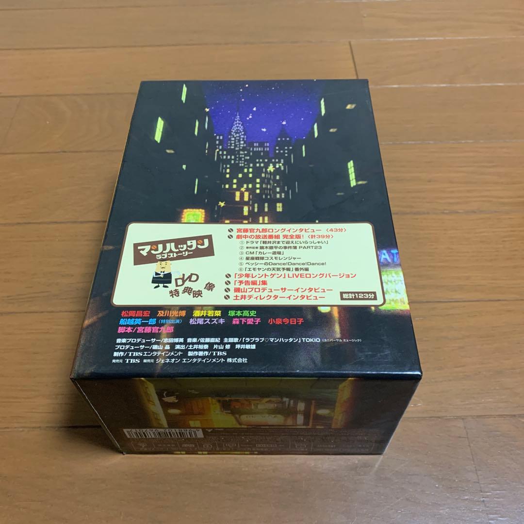 マンハッタンラブストーリー DVD-BOX〈初回限定生産・7枚組〉