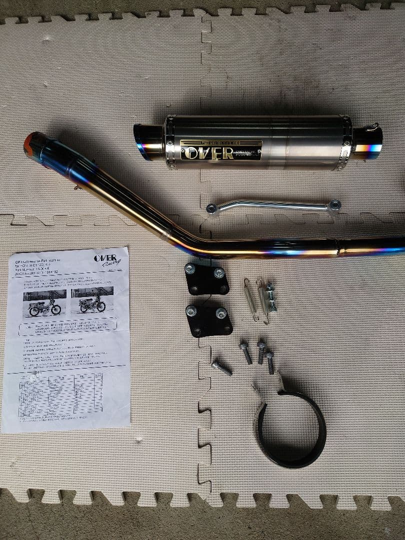 ハンターカブ JA55 オーヴァーレーシング チタンダウンマフラー OVER