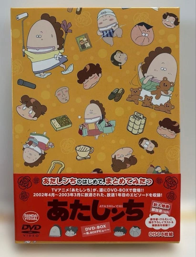 あたしンち DVD-BOX～母,BOXデビュー～〈8枚組〉