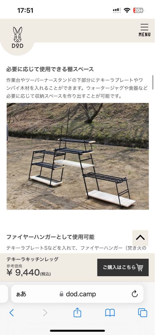 DOD テキーラテーブル　キッチンレッグ　ランタンレッグ　廃盤品