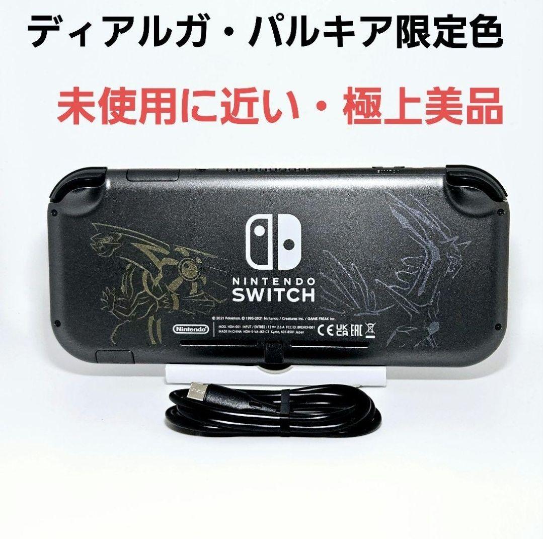 未使用に近い【極上美品】Switch lite 本体 ディアルガ パルキア