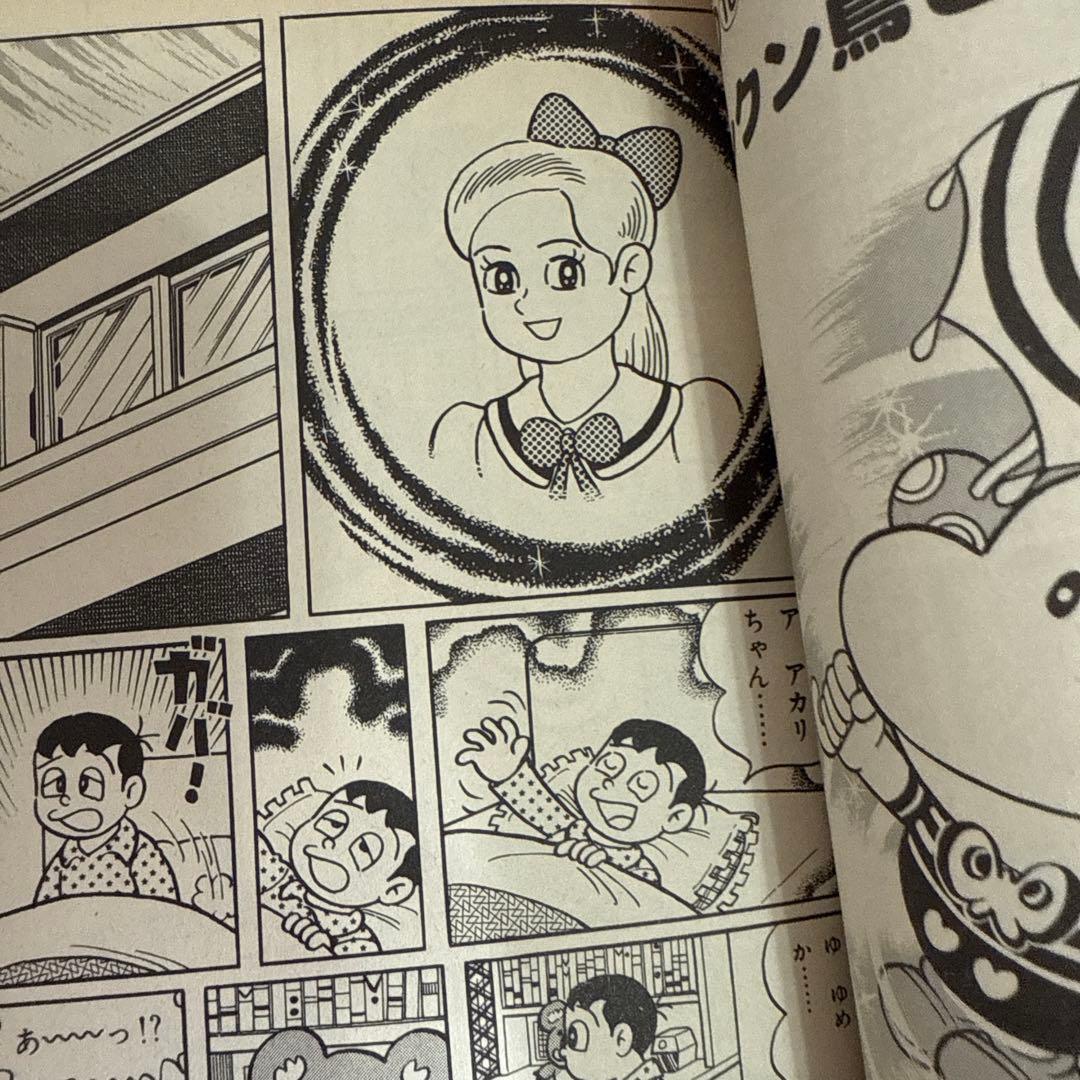 パラソルヘンべえ　藤子不二雄Ａ　初版